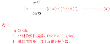 鋼格板溝蓋板撓度計算